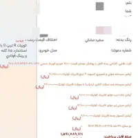 فروش کوییک RS با آپشن|خودرو سواری و وانت|شهرضا, |دیوار