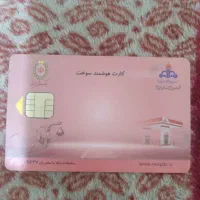 کارت سوخت پیدا شده