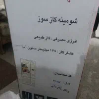 بخاری شومینه گاز سوز آکبند|بخاری، هیتر، شومینه|اصفهان, امیرعرب|دیوار