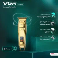 ماشین اصلاح وی جی آر مدل VGR V-965|آرایشی، بهداشتی، درمانی|اصفهان, آفاران|دیوار