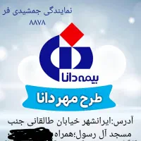 منشی دفتر بیمه