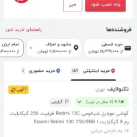ردمی 13c