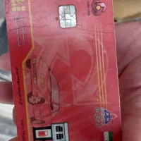 یک عدد کارت سوخت پیدا کردم