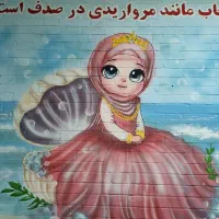 نقاشی دیواری ،نقاشی منظره،نقاشی کلاسیک|خدمات پیشه و مهارت|چابهار, |دیوار