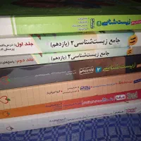 کتاب تست زیست