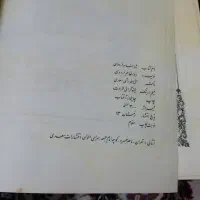 شاهنامه فردوسی امیر بهادر|کتاب و مجله ادبی|تهران, شهرک ولیعصر جنوبی|دیوار