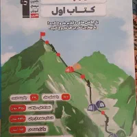 کتاب کمک درسی