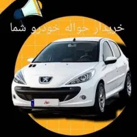 خدمات اتو گالری بلوری خرید و فروش حواله
