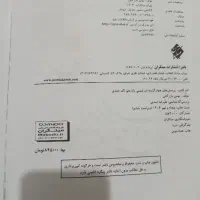 کتاب تست کنکور|کتاب و مجله آموزشی|شیراز, سعدیه جنوبی|دیوار