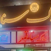 واحد فروشی شهرک فدک مجتمع نسترن