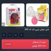 شیردوش
