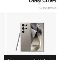 s24ultra سامسونگ پلمپ رنگ گری خرید از دیجی شهر|موبایل|تهران,  امام زاده قاسم (نیاوران)|دیوار