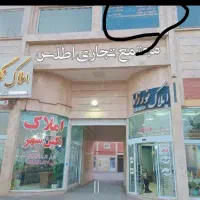 اجاره مغازه 40متر تجاری مجتمع اطلس|اجارهٔ مغازه و غرفه|گلبهار, شهر جدید گلبهار|دیوار
