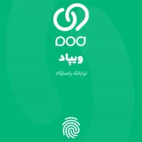 ویپاد رایگان