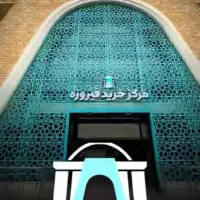 اجاره مغازه ۵۵ متری برای صنف طلا و جواهرات|اجارهٔ مغازه و غرفه|اصفهان, باغ نگاره|دیوار