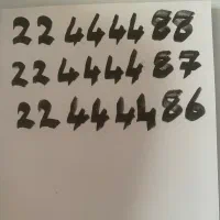 تلفن رند ثابت