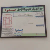 ساینا s|خودرو سواری و وانت|گرگان, |دیوار