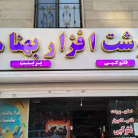 تابلو سازی اجرای کامپوزیت حروف برجسته و تعمیزات|خدمات پیشه و مهارت|کرج, کوی امامیه|دیوار