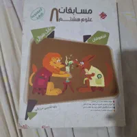 کتاب های کمک درسی هشتم|کتاب و مجله آموزشی|شیراز, حافظیه|دیوار