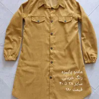 پالتو و مانتو پاییزه