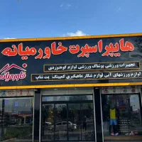 استخدام فروشنده