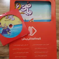 کتاب و سی دی آموزشی پرش ریاضی ششم|کتاب و مجله آموزشی|کرمانشاه, |دیوار