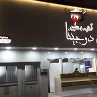 جذب نیروی کار خانم برای خدمات آشپزخانه