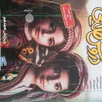 گام به گام پنجم