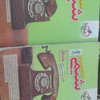 کتاب تست شیمی جامع خیلی سبز