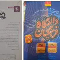 کتاب های کمک درسی انسانی|کتاب و مجله آموزشی|دهدشت, |دیوار