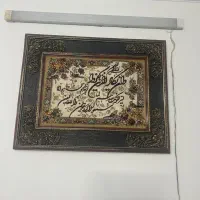 تابلو فرش دیوار کوب و ساعت