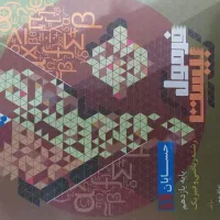 فرمول بیست حسابان یازدهم