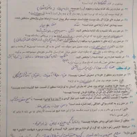 کتاب فارسی نگاه نو نهم|کتاب و مجله آموزشی|شیراز, سرو|دیوار