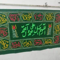 انواع پرچم و سفره صلوات|حراج|مشهد, شهید آوینی|دیوار