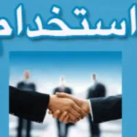 کارگر ساده برای کارخانه|استخدام صنعتی، فنی، مهندسی|خرم‌آباد, |دیوار