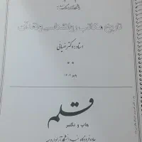 جزوه دانشگاهی