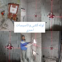 تاسیسات لوله کشی شیرآلات رادیاتور کولرلوله کش پرند|خدمات پیشه و مهارت|پرند, فاز ۴|دیوار