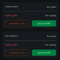 چهار عدد سیم کارت همراه اول