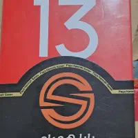 گوشی ردمی 13 آکبند پلمپ