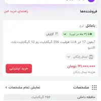 iphone 17 air|موبایل|شیراز, شهرک امیر کبیر|دیوار