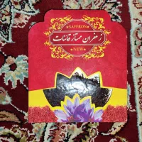 فروش ۴۰ عدد زعفران اقتصادی سرگل ۴/۶ گرمی قائنات