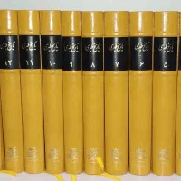 کتاب تاریخ طبری