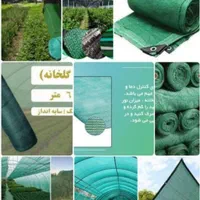 تور سایبان شید اکسیر ساز شمال|کوهنوردی و کمپینگ|تهران, علی‌آباد|دیوار