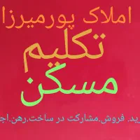 فروش واحد دوخوابه طبقه دوم باهنر شهرک باران|فروش آپارتمان|رشت, باهنر|دیوار
