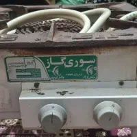 اجاق گاز زیرقیمت