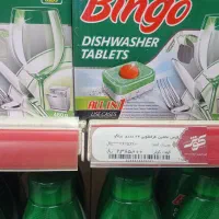 قرص ماشین ظرفشویی برند بینگو