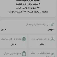 طلای رایگان از ملی گلد