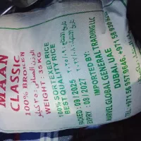 برنج پاکستانی درجه ۱