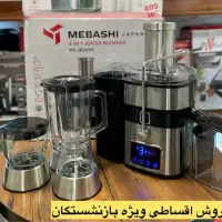 آب میوه گیری چهار کاره مباشی
