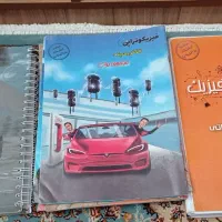 جزوه فیزیک شیمی و زیست کلاسینو